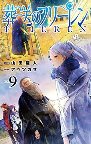 [t](Book - Comic) Frieren: Beyond Journey's End Vol. 1-14 [14 Book Set]