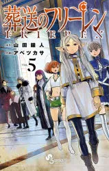 [t](Book - Comic) Frieren: Beyond Journey's End Vol. 1-14 [14 Book Set]