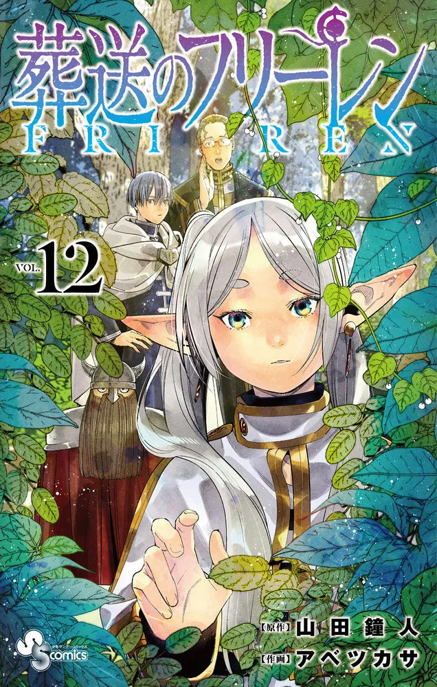 [t](Book - Comic) Frieren: Beyond Journey's End Vol. 1-14 [14 Book Set]