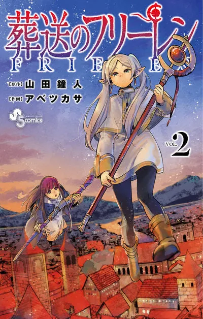[t](Book - Comic) Frieren: Beyond Journey's End Vol. 1-14 [14 Book Set]