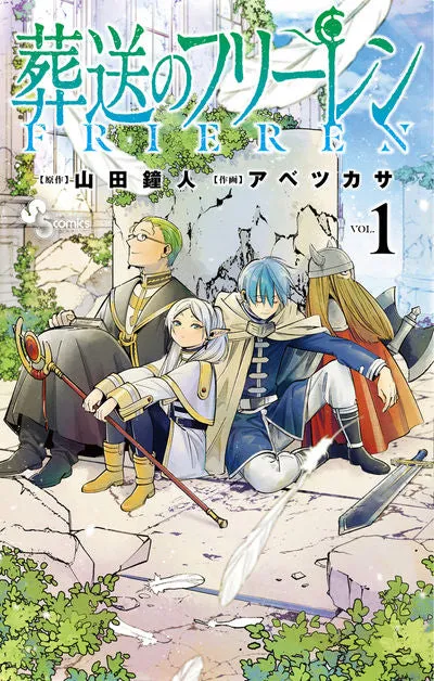 [t](Book - Comic) Frieren: Beyond Journey's End Vol. 1-14 [14 Book Set]