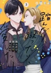 [t](Book - Comic) Fundari, Kettari, Aishitari Vol.15  [5 Book Set]