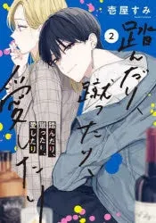 [t](Book - Comic) Fundari, Kettari, Aishitari Vol.15  [5 Book Set]