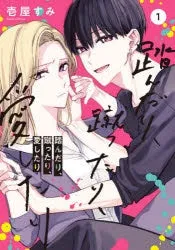 [t](Book - Comic) Fundari, Kettari, Aishitari Vol.15  [5 Book Set]