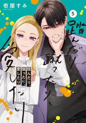 [t](Book - Comic) Fundari, Kettari, Aishitari Vol.15  [5 Book Set]