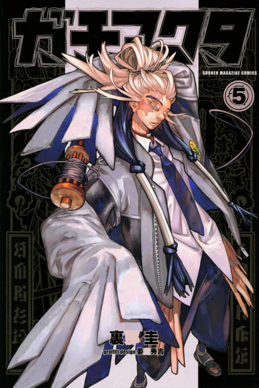 [t](Book - Comic) Gachiakuta Vol. 112 [12 Book Set]