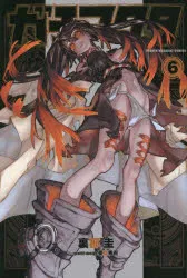 [t](Book - Comic) Gachiakuta Vol. 112 [12 Book Set]