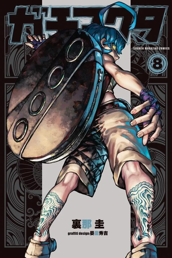[t](Book - Comic) Gachiakuta Vol. 112 [12 Book Set]