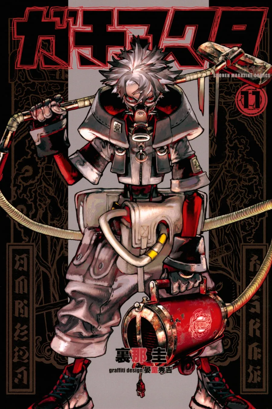[t](Book - Comic) Gachiakuta Vol. 112 [12 Book Set]