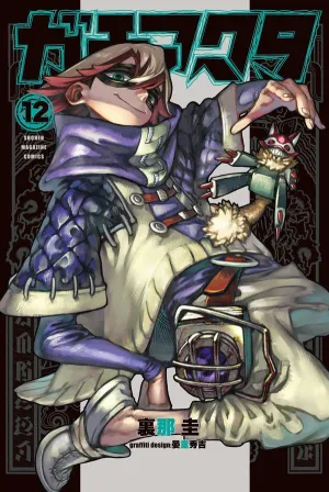[t](Book - Comic) Gachiakuta Vol. 112 [12 Book Set]