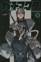 [t](Book - Comic) Gachiakuta Vol. 112 [12 Book Set]