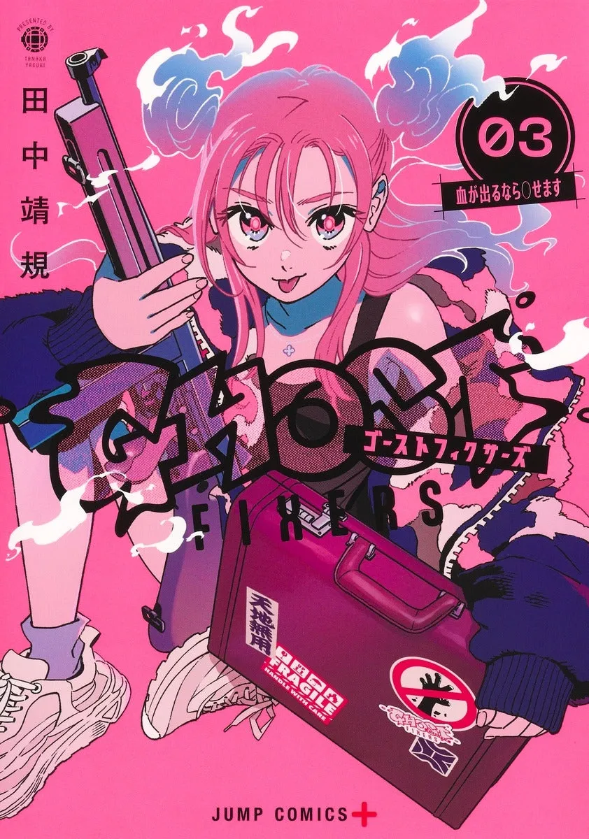 [t](Book - Comic) Ghost Fixers Vol.1-4 [4 Book Set]