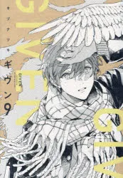 [t](Book - Comic) Given Vol. 19 [9 Book Set]{Finished Series}