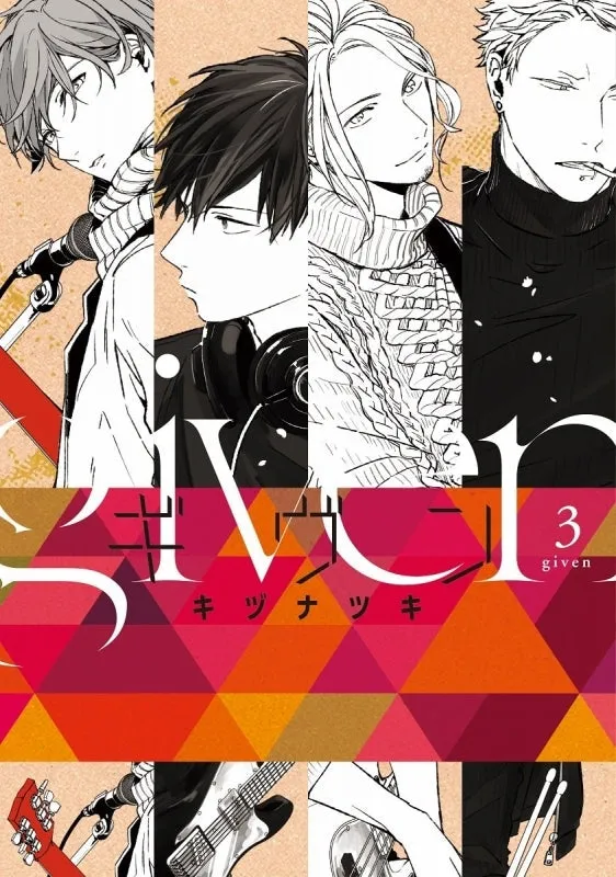 [t](Book - Comic) Given Vol. 19 [9 Book Set]{Finished Series}