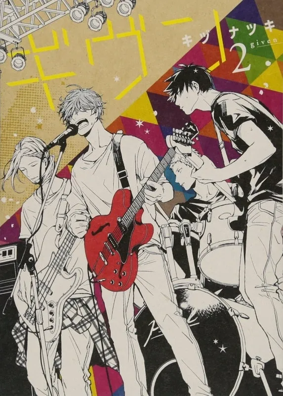 [t](Book - Comic) Given Vol. 19 [9 Book Set]{Finished Series}