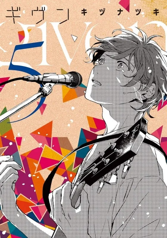 [t](Book - Comic) Given Vol. 19 [9 Book Set]{Finished Series}