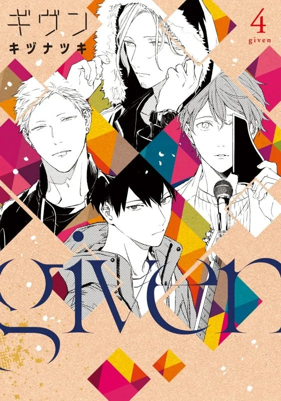 [t](Book - Comic) Given Vol. 19 [9 Book Set]{Finished Series}