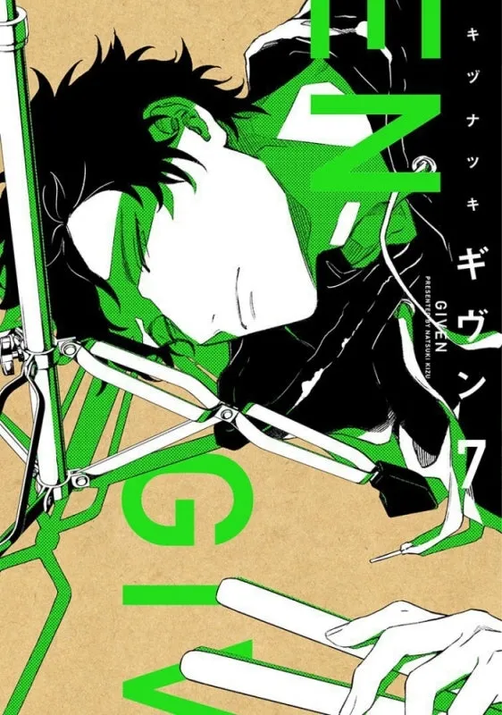 [t](Book - Comic) Given Vol. 19 [9 Book Set]{Finished Series}