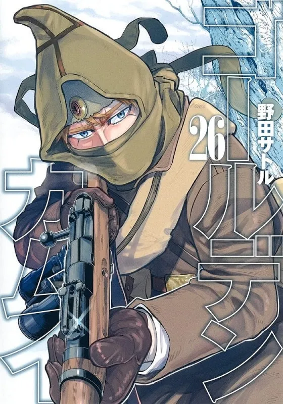 [t](Book - Comic) Golden Kamuy [31 Book Set]{Finished Series}