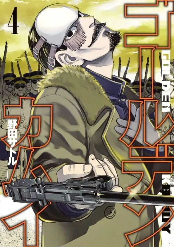[t](Book - Comic) Golden Kamuy [31 Book Set]{Finished Series}