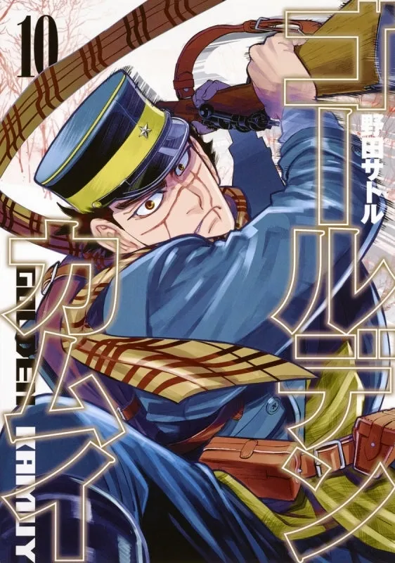 [t](Book - Comic) Golden Kamuy [31 Book Set]{Finished Series}