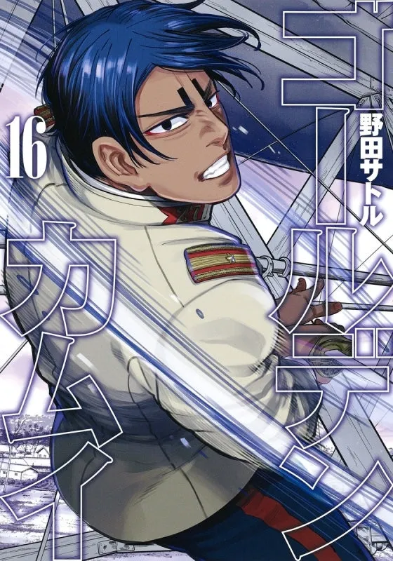 [t](Book - Comic) Golden Kamuy [31 Book Set]{Finished Series}