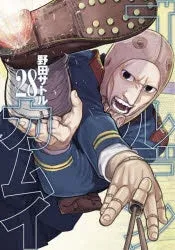 [t](Book - Comic) Golden Kamuy [31 Book Set]{Finished Series}