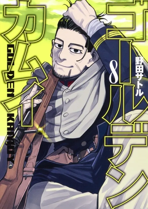 [t](Book - Comic) Golden Kamuy [31 Book Set]{Finished Series}
