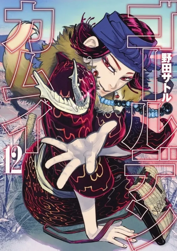 [t](Book - Comic) Golden Kamuy [31 Book Set]{Finished Series}