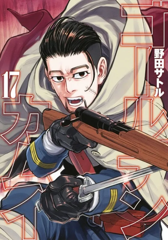 [t](Book - Comic) Golden Kamuy [31 Book Set]{Finished Series}