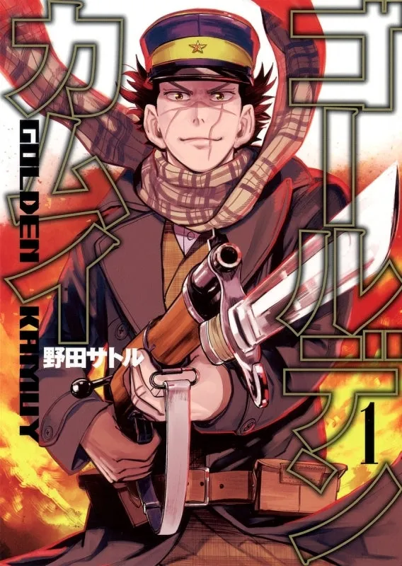 [t](Book - Comic) Golden Kamuy [31 Book Set]{Finished Series}