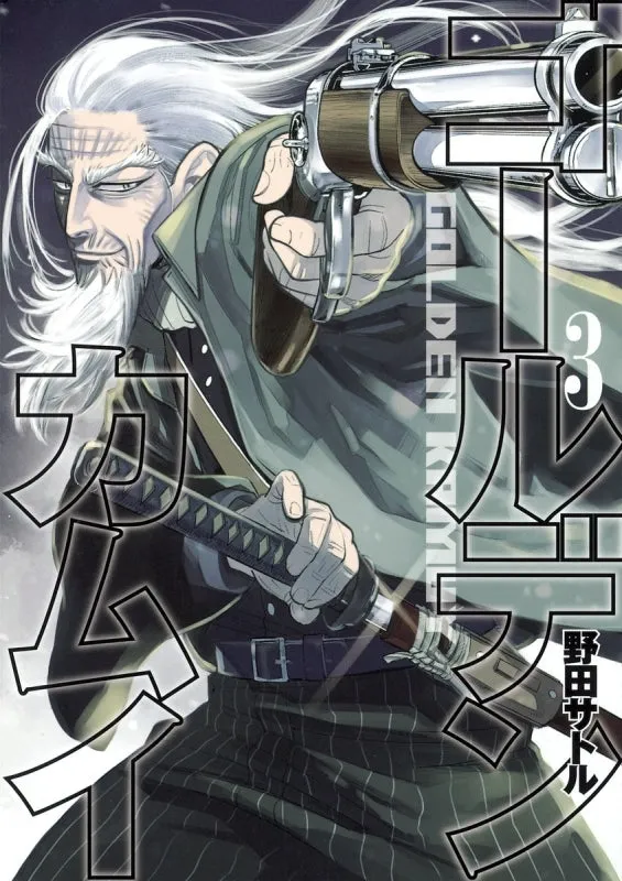[t](Book - Comic) Golden Kamuy [31 Book Set]{Finished Series}