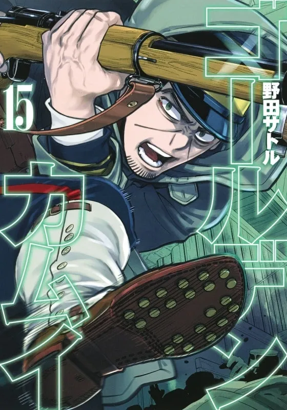 [t](Book - Comic) Golden Kamuy [31 Book Set]{Finished Series}