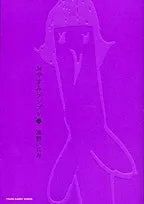 [t](Book - Comic) Goodnight Punpun Vol. 1-13 [13 Book Set]{finished series}