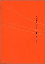 [t](Book - Comic) Goodnight Punpun Vol. 1-13 [13 Book Set]{finished series}