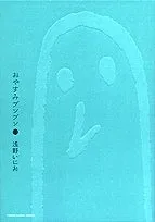 [t](Book - Comic) Goodnight Punpun Vol. 1-13 [13 Book Set]{finished series}