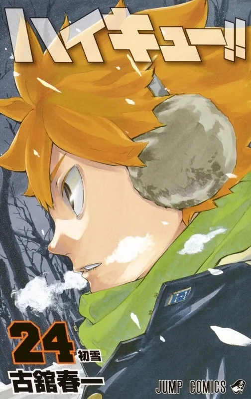 [t](Book - Comic) Haikyu!! Vol. 145 [45 Book Set]{Finished Series}