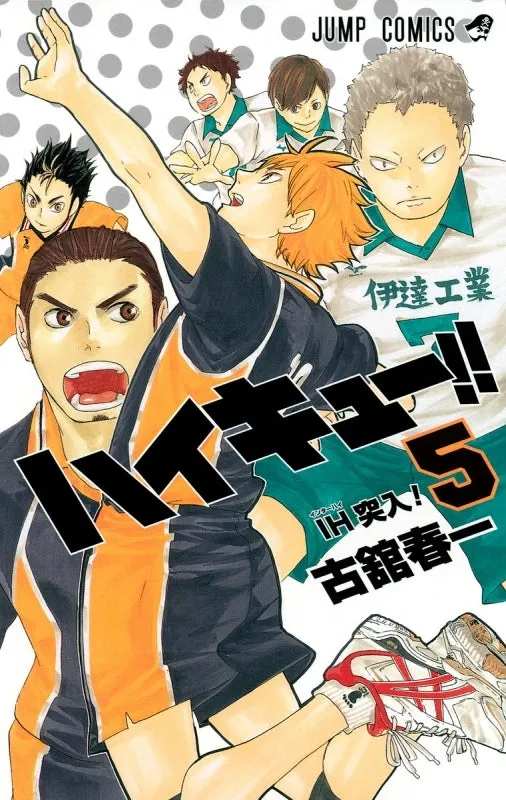 [t](Book - Comic) Haikyu!! Vol. 145 [45 Book Set]{Finished Series}