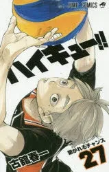 [t](Book - Comic) Haikyu!! Vol. 145 [45 Book Set]{Finished Series}