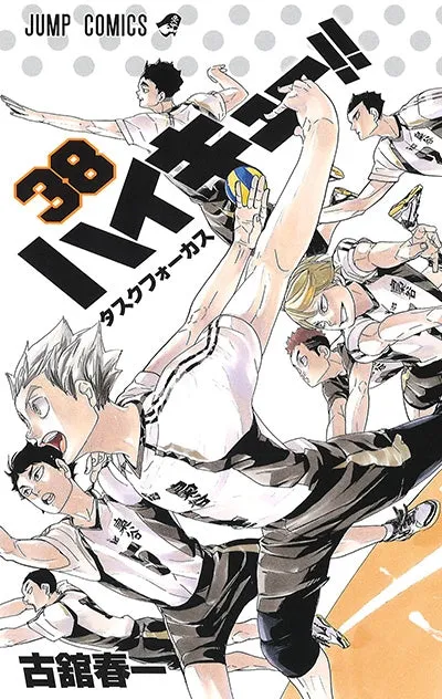 [t](Book - Comic) Haikyu!! Vol. 145 [45 Book Set]{Finished Series}
