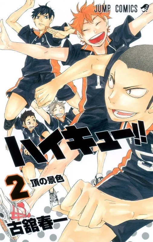 [t](Book - Comic) Haikyu!! Vol. 145 [45 Book Set]{Finished Series}
