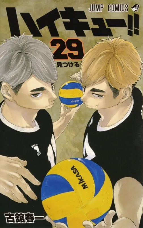 [t](Book - Comic) Haikyu!! Vol. 145 [45 Book Set]{Finished Series}