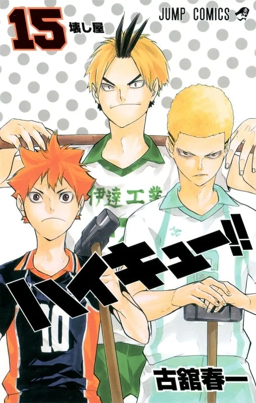 [t](Book - Comic) Haikyu!! Vol. 145 [45 Book Set]{Finished Series}