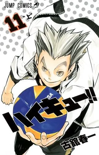 [t](Book - Comic) Haikyu!! Vol. 145 [45 Book Set]{Finished Series}