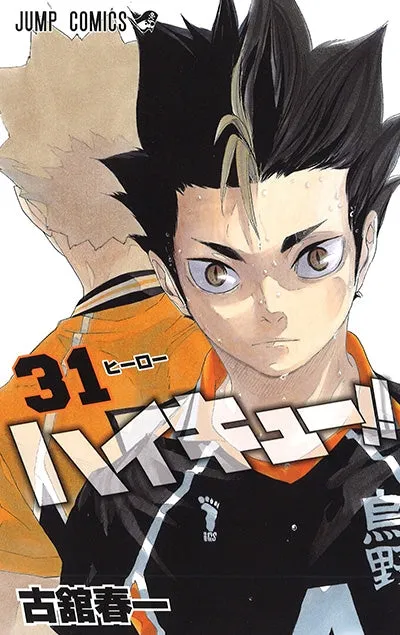 [t](Book - Comic) Haikyu!! Vol. 145 [45 Book Set]{Finished Series}