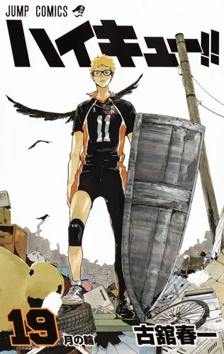 [t](Book - Comic) Haikyu!! Vol. 145 [45 Book Set]{Finished Series}
