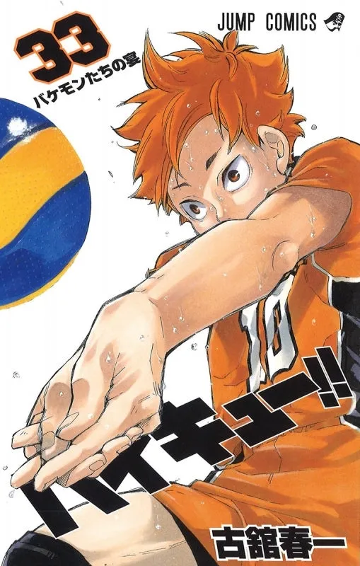 [t](Book - Comic) Haikyu!! Vol. 145 [45 Book Set]{Finished Series}