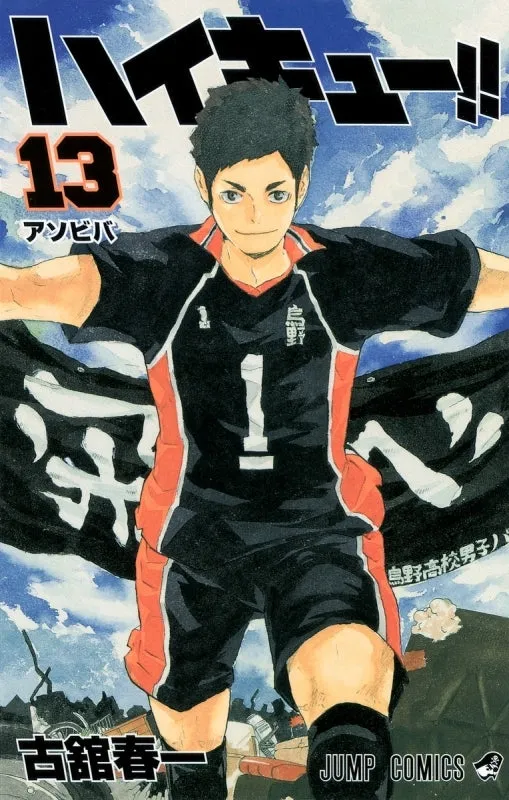 [t](Book - Comic) Haikyu!! Vol. 145 [45 Book Set]{Finished Series}