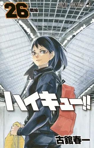 [t](Book - Comic) Haikyu!! Vol. 145 [45 Book Set]{Finished Series}