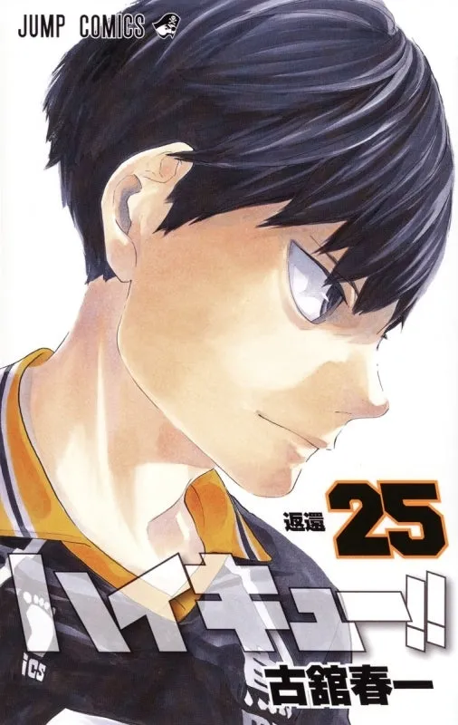 [t](Book - Comic) Haikyu!! Vol. 145 [45 Book Set]{Finished Series}